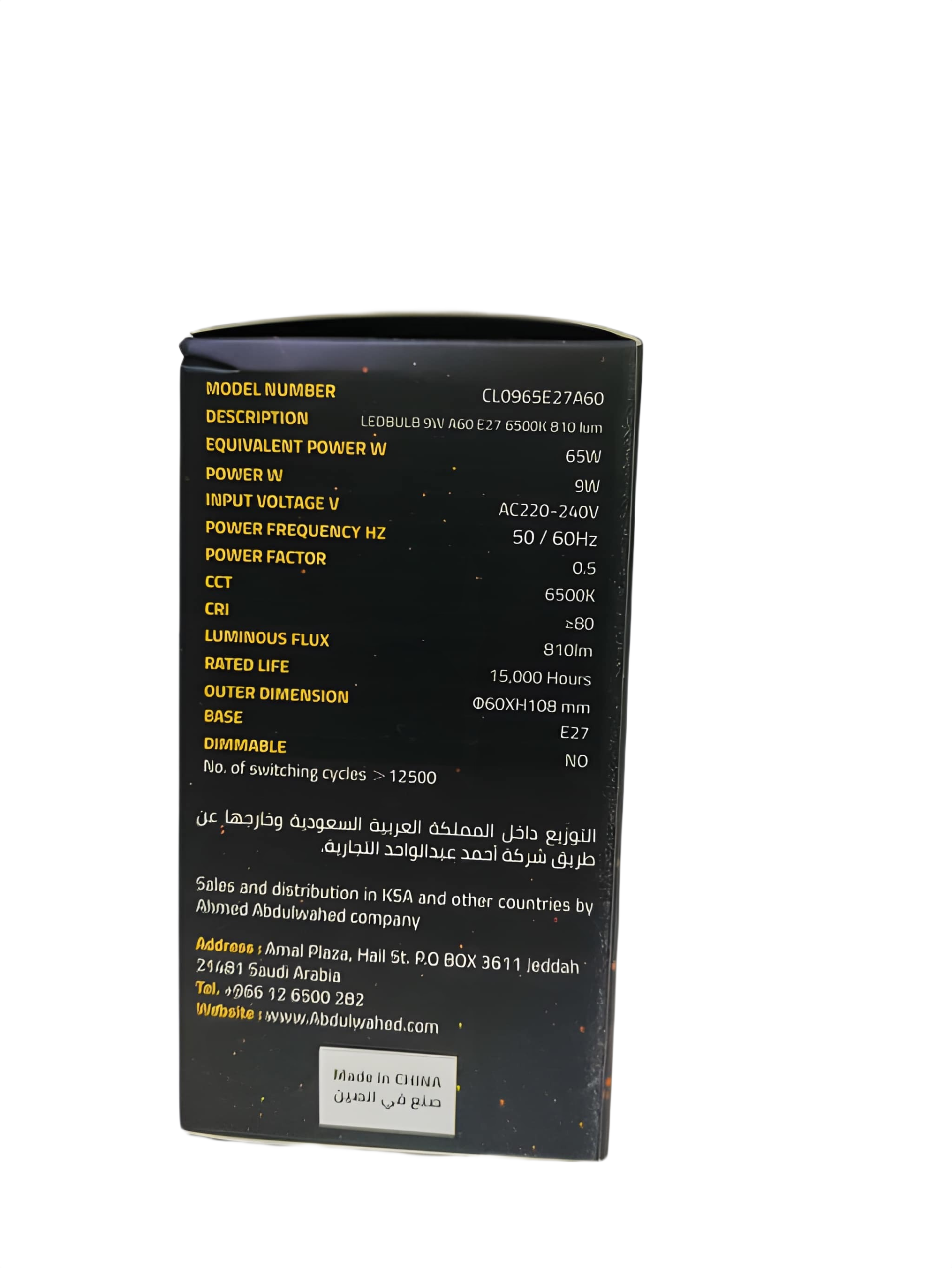 CILA 9W E27 LED A60 Bulb (6500K White, 810 Lumens) - Image 2
